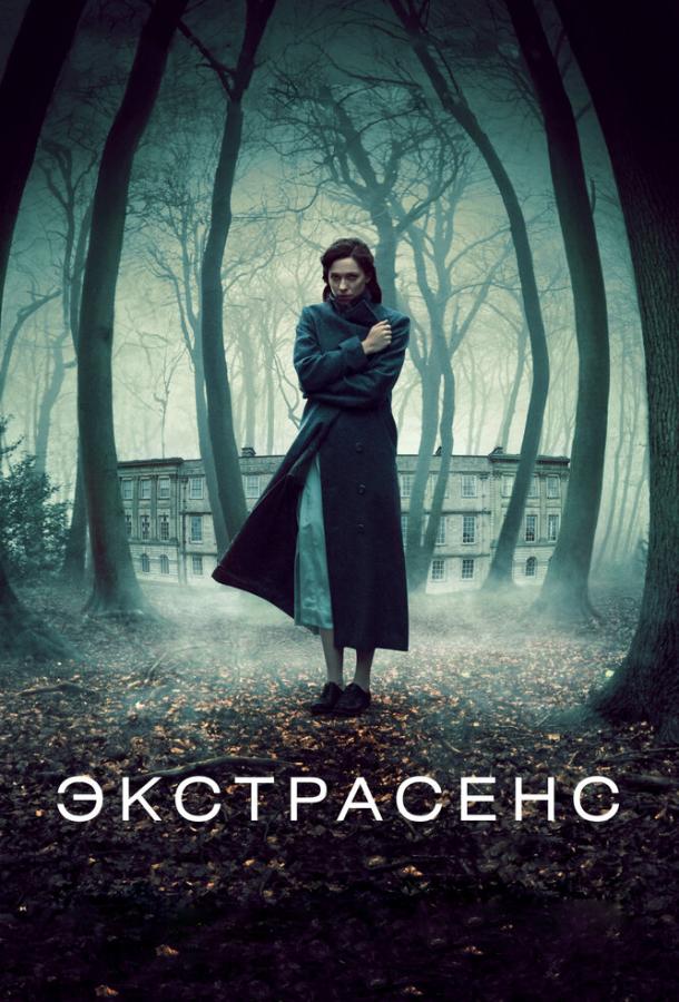 Фильм Экстрасенс 2011 смотреть онлайн: драма и триллер с Ребеккой Холл